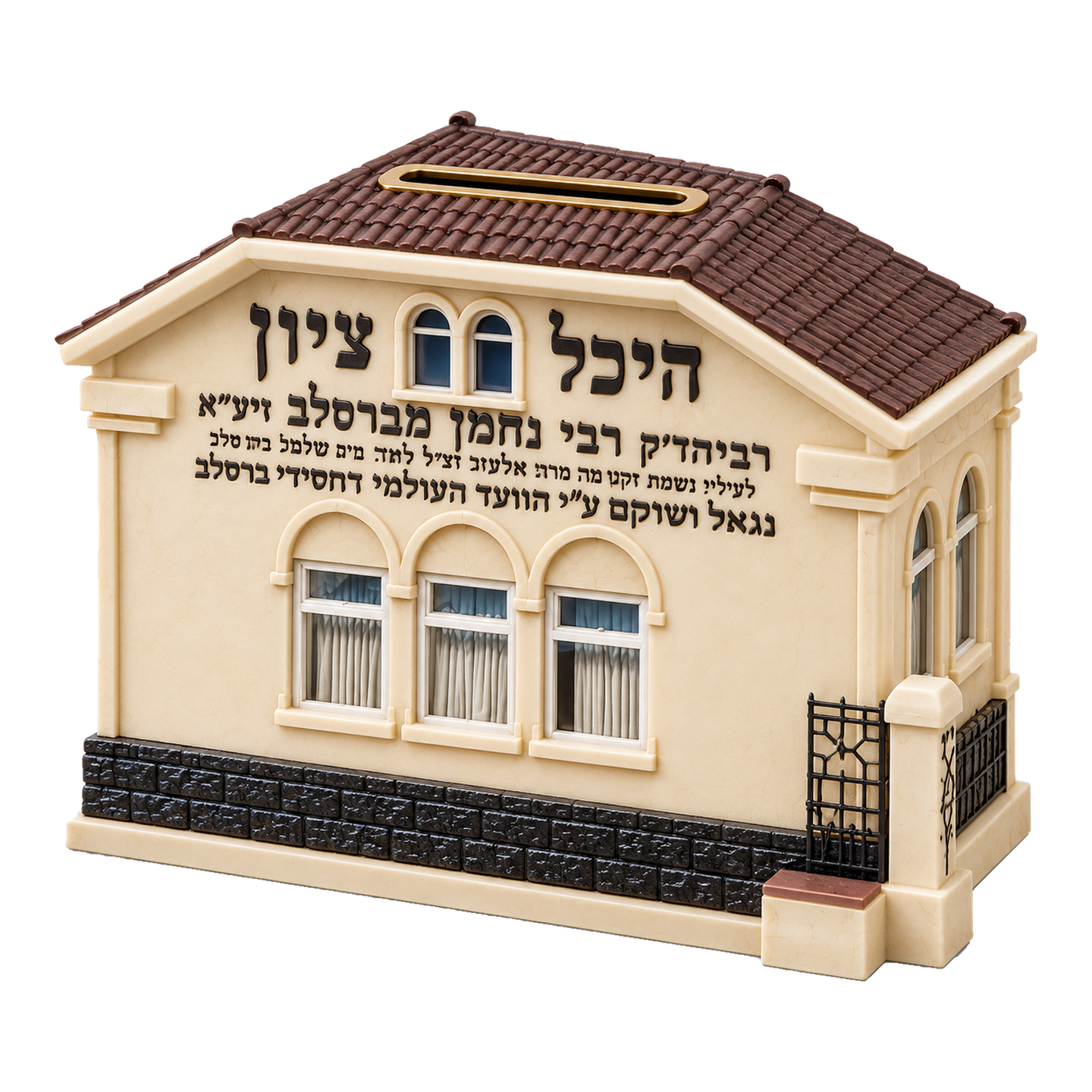 קופת צדקה - ציון רבי נחמן מברסלב - 2