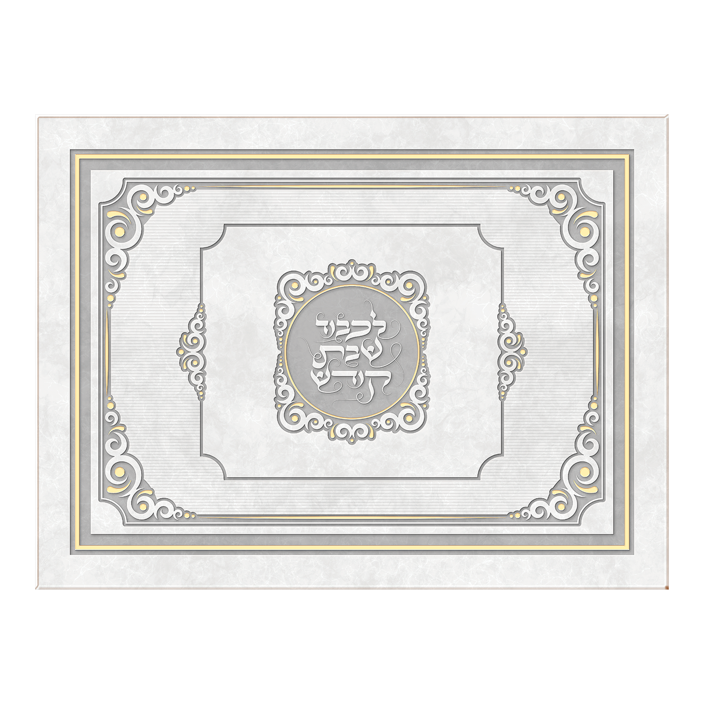 מגש זכוכית לחלות שבת - מדליון - 5