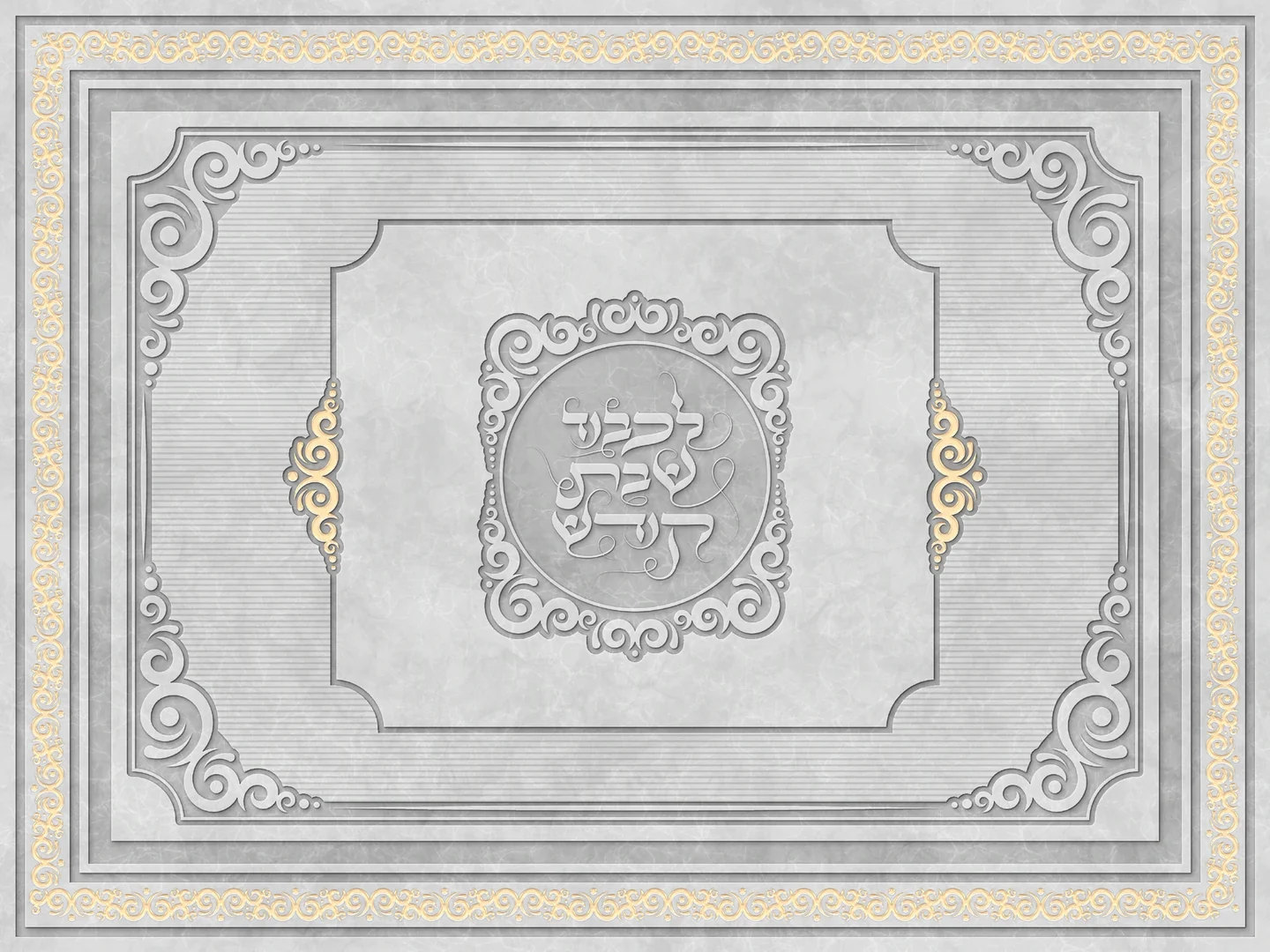 מגש זכוכית לחלות שבת - מסגרת מעוטרת - 3
