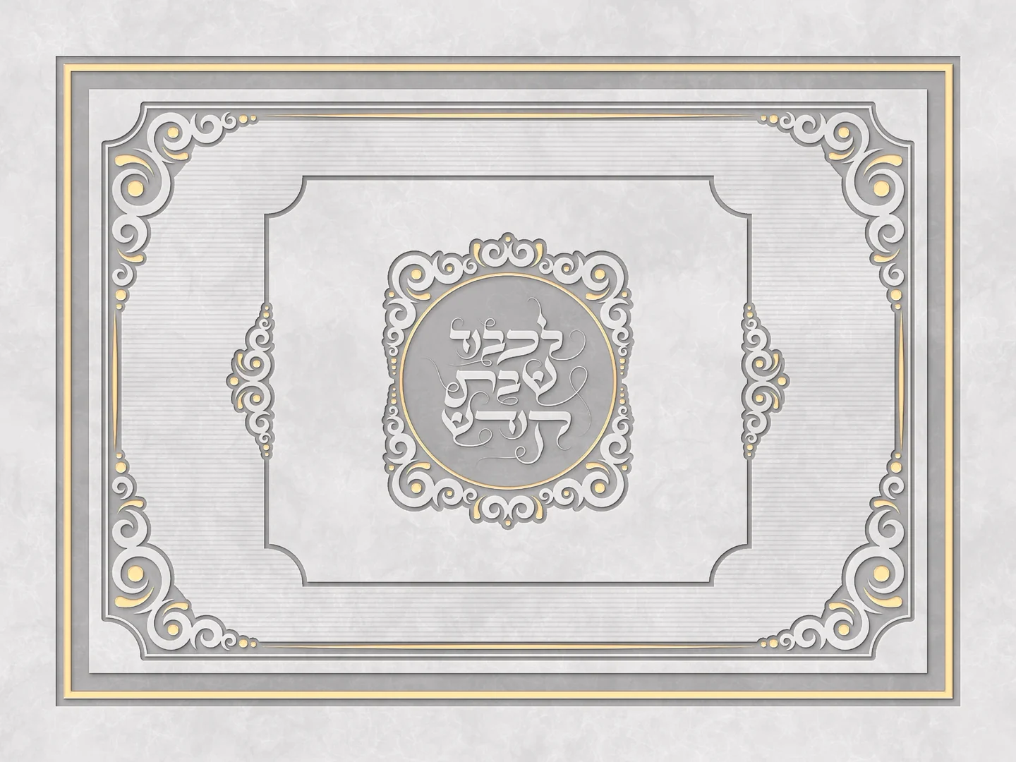 מגש זכוכית לחלות שבת - מדליון - 2