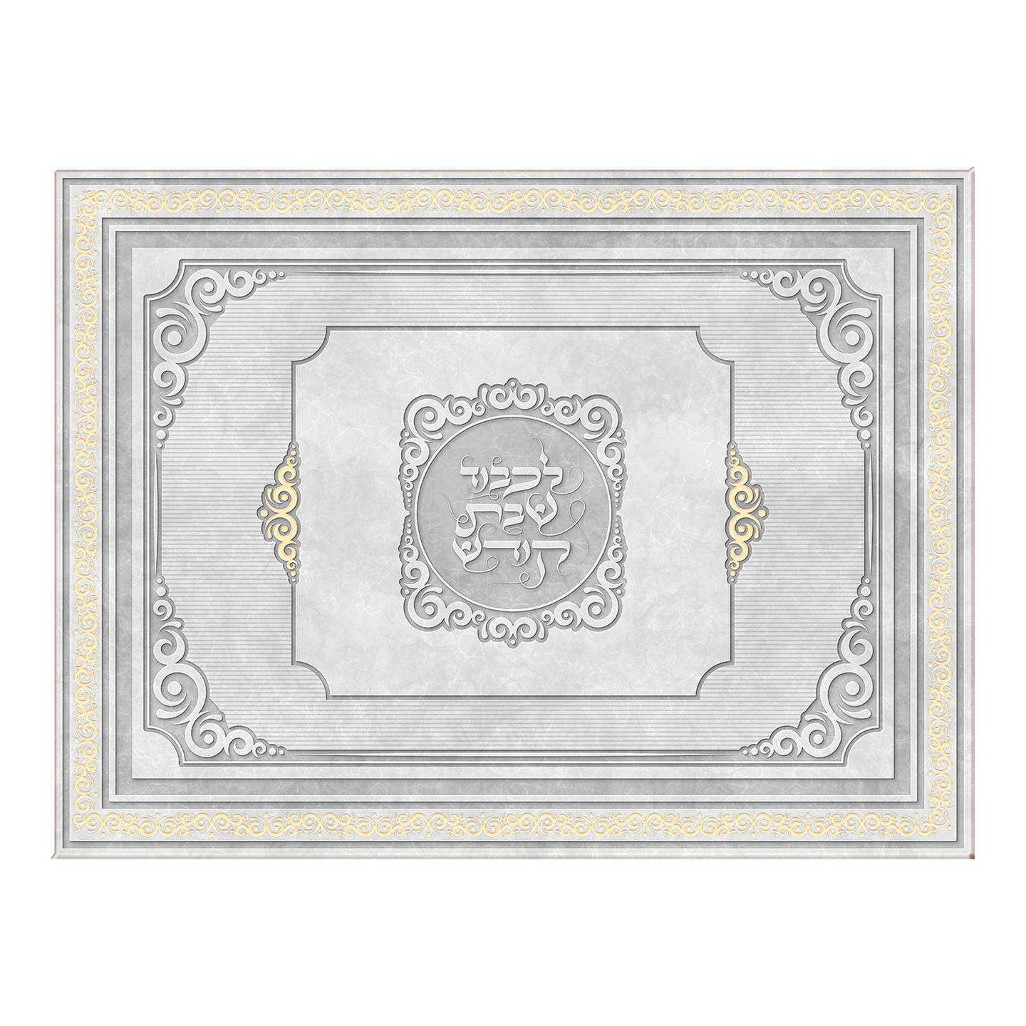 מגש זכוכית לחלות שבת - מסגרת מעוטרת - 6